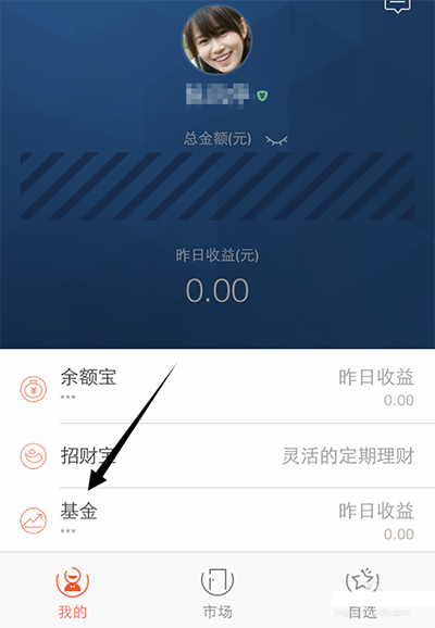 蚂蚁聚宝基金