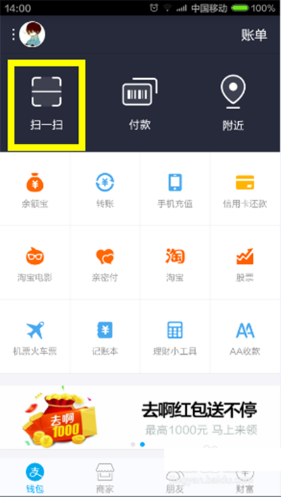 蚂蚁花呗