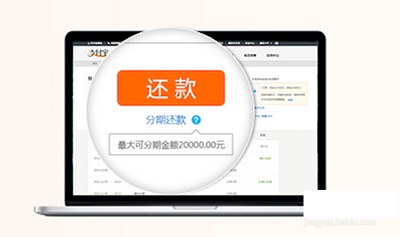 蚂蚁花呗