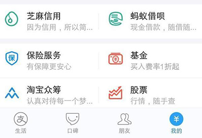 支付宝