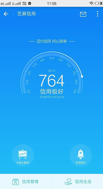 支付宝