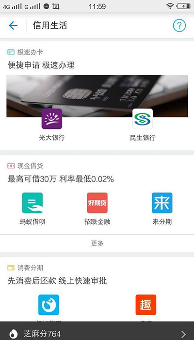 支付宝