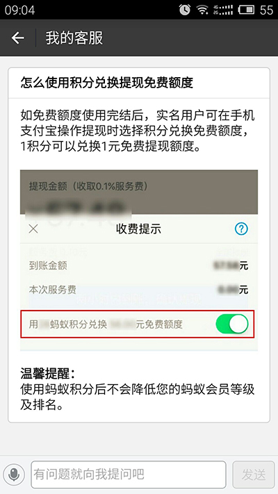 蚂蚁积分兑换提现额度