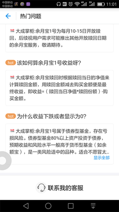 支付宝余月宝