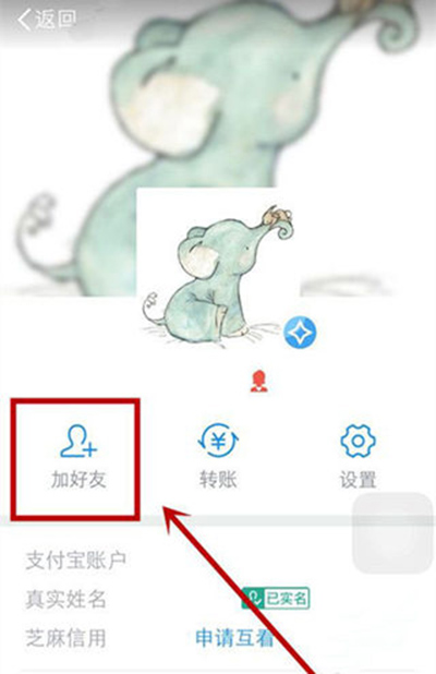 支付宝蚂蚁森林