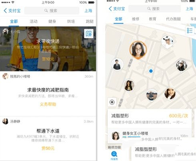 支付宝搜索 支付宝搜索