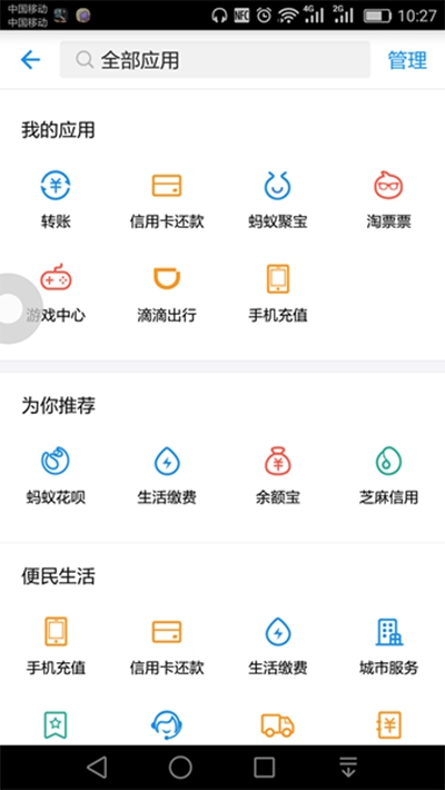 支付宝余月宝