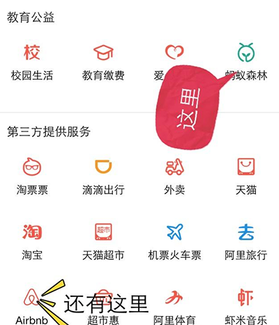 支付宝