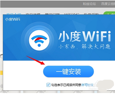 小度WiFi