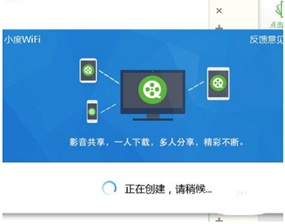 小度WiFi