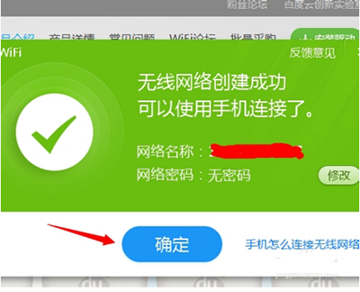 小度WiFi
