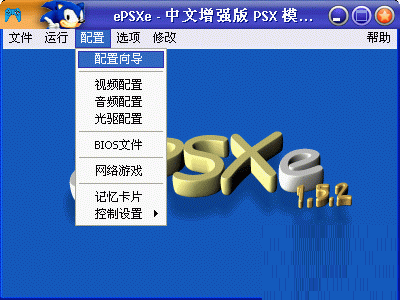 BIOS配置向导