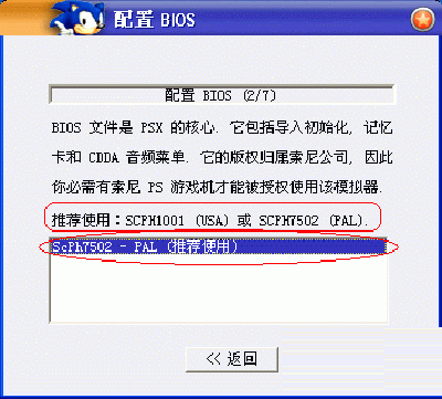 配置BIOS