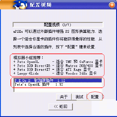 配置视频
