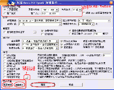 配置插件