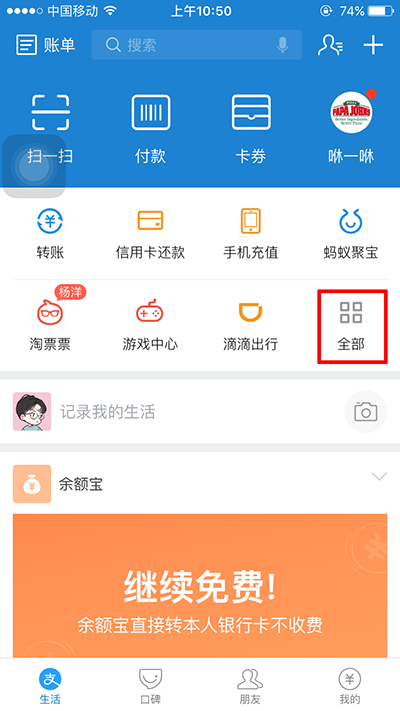 支付宝