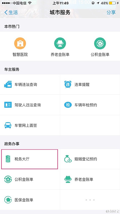 支付宝