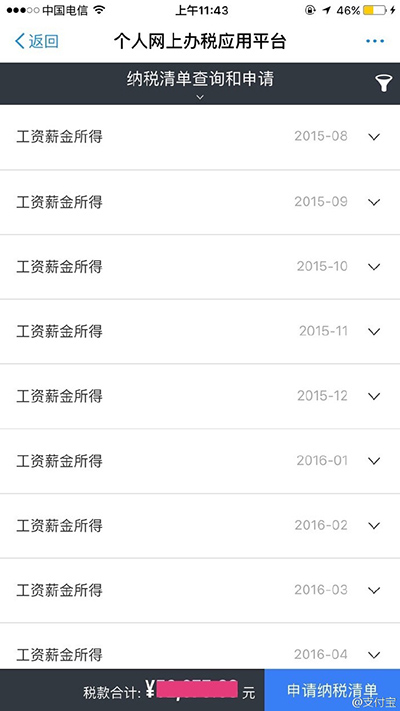 支付宝
