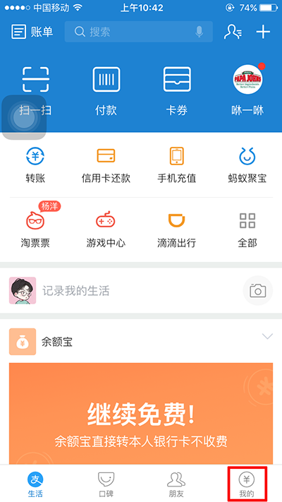 支付宝防电信诈骗险