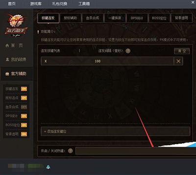 开始游戏