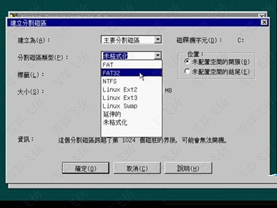 pq分区魔术师
