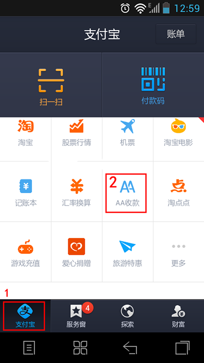 支付宝