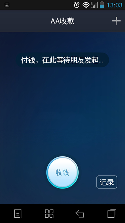 支付宝