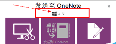 OneNote