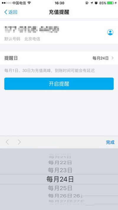 支付宝