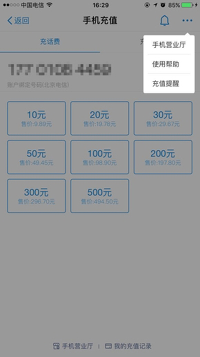 支付宝