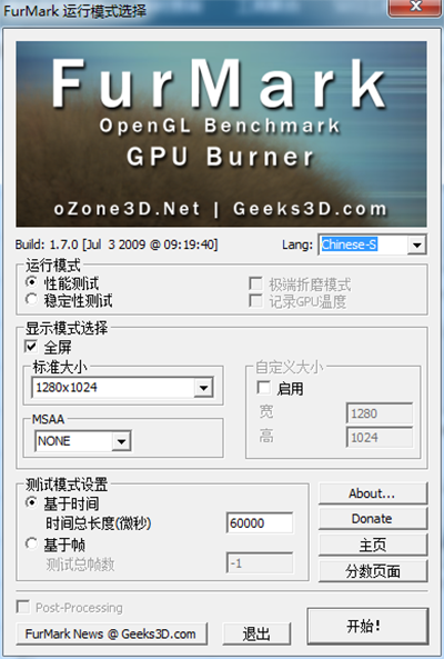 FurMark中文版 FurMark中文版