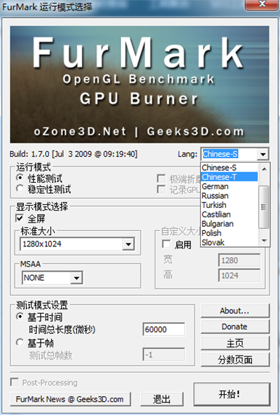 FurMark中文版 FurMark中文版
