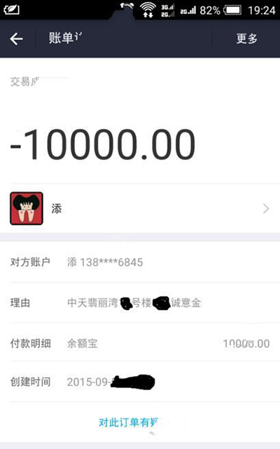 支付宝
