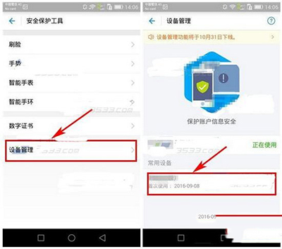 支付宝 支付宝