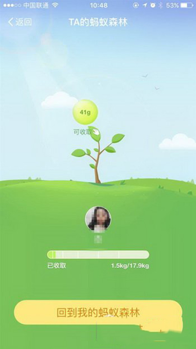 支付宝绿色能量