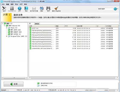 easyrecovery数据恢复