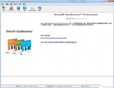 easyrecovery数据恢复