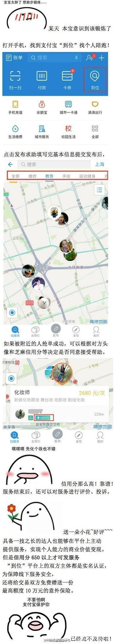 支付宝