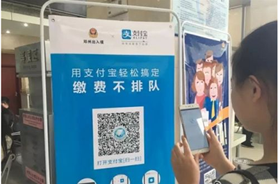 支付宝 支付宝