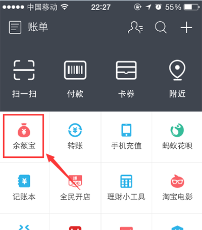 余额自动转入余额宝 余额自动转入余额宝