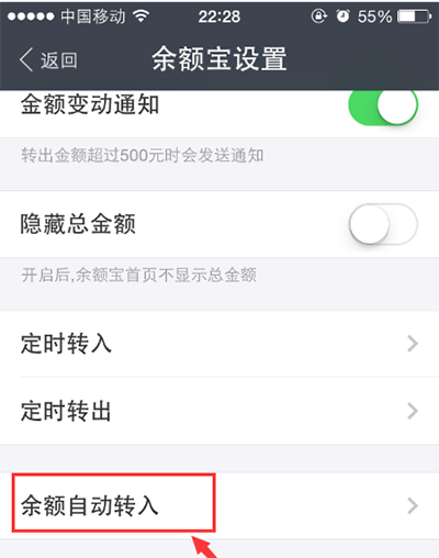 余额自动转入余额宝 余额自动转入余额宝