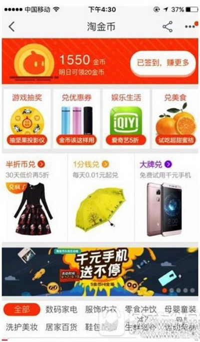 2016淘宝双11
