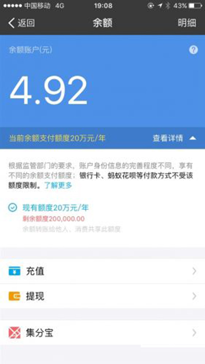 支付宝限额