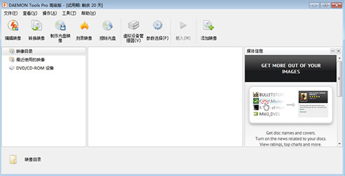 DAEMON Tools