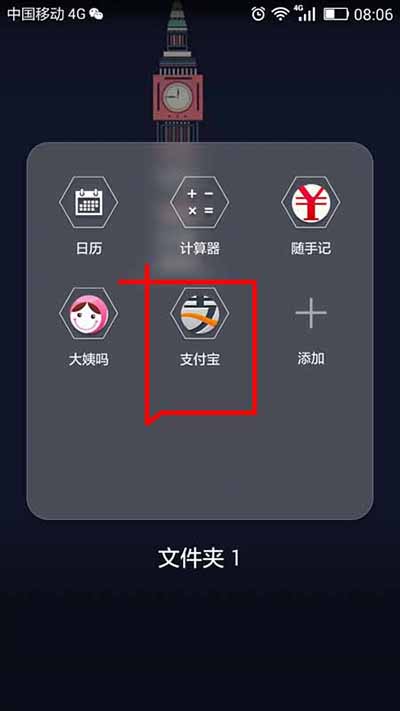 支付宝