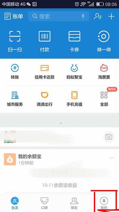 支付宝