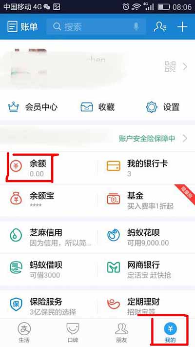 支付宝