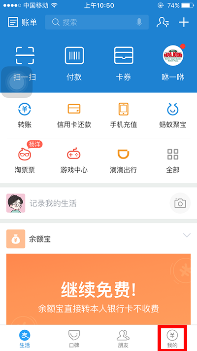 支付宝