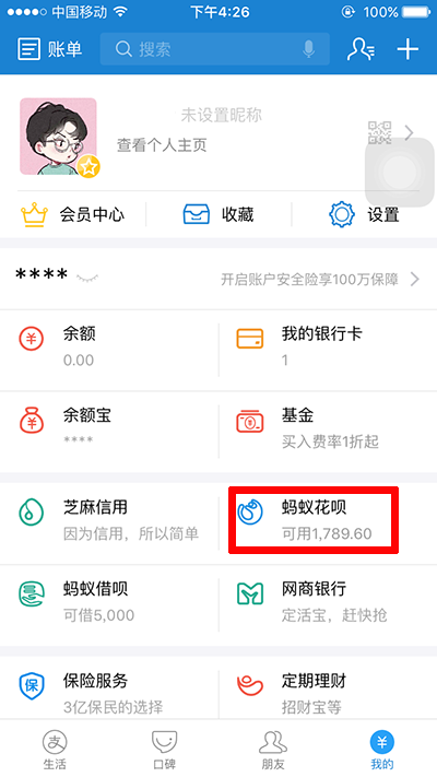 支付宝