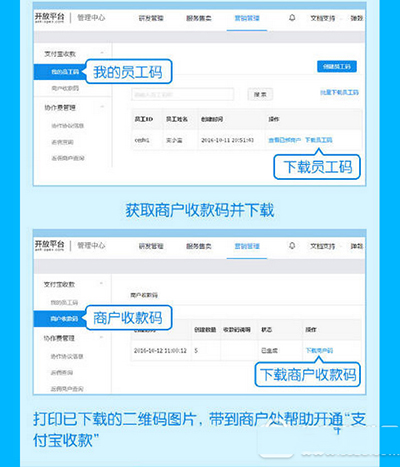支付宝收款二维码